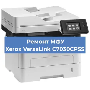 Замена тонера на МФУ Xerox VersaLink C7030CPSS в Ростове-на-Дону